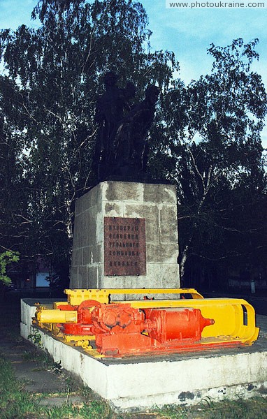 Торез. Памятник в честь первого угольного комбайна Донецкая область Фото Украины