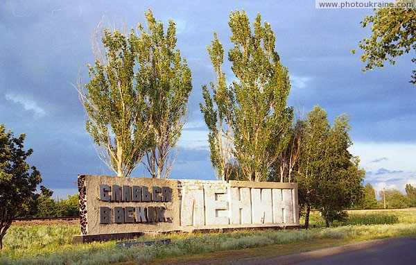 Restored panels from road Krasnyi Luch  Snizhne Donetsk Region Ukraine photos