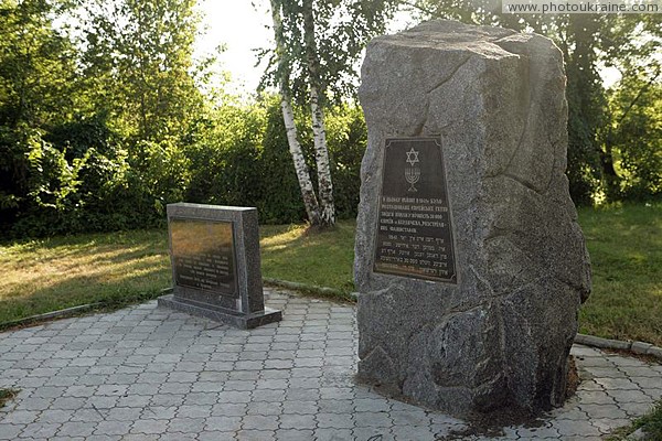 Berdychiv. Berdichevsky piece of Holocaust Zhytomyr Region Ukraine photos