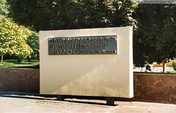 Korosten. Signs of park named after N. Ostrovsky Zhytomyr Region Ukraine photos