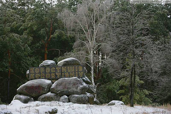 Korostyshiv. Capital of granite edges Zhytomyr Region Ukraine photos