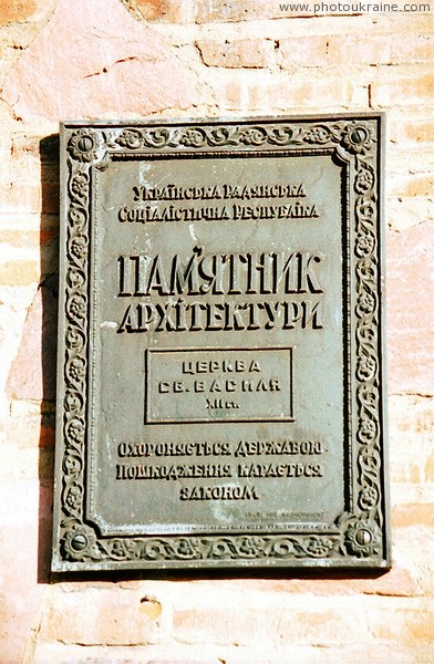 Ovruch. Protective plate Vasyl Church Zhytomyr Region Ukraine photos