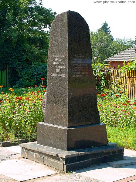 Ovruch. Memorable sign Prince Oleg Svyatoslavovych Zhytomyr Region Ukraine photos