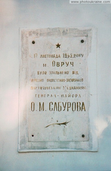 Ovruch. Plaque at old house Zhytomyr Region Ukraine photos