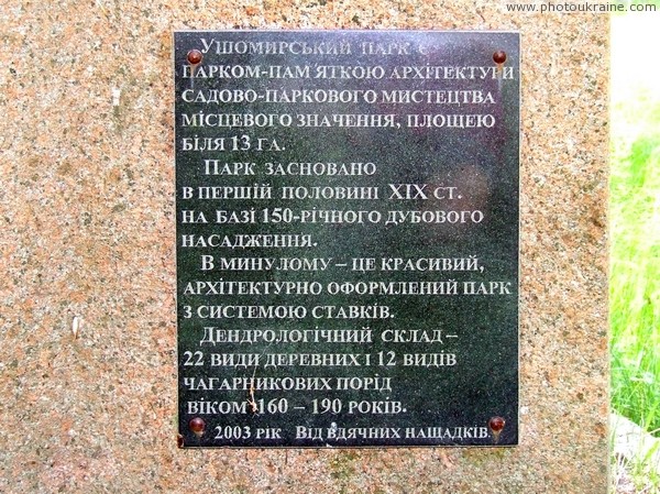 Ushomyr. Granite information about park Zhytomyr Region Ukraine photos