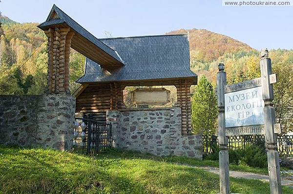 Carpathian Reserve. Museum gate Zakarpattia Region Ukraine photos