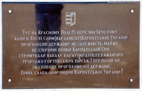Rokosovo. Information memorial plaque Zakarpattia Region Ukraine photos
