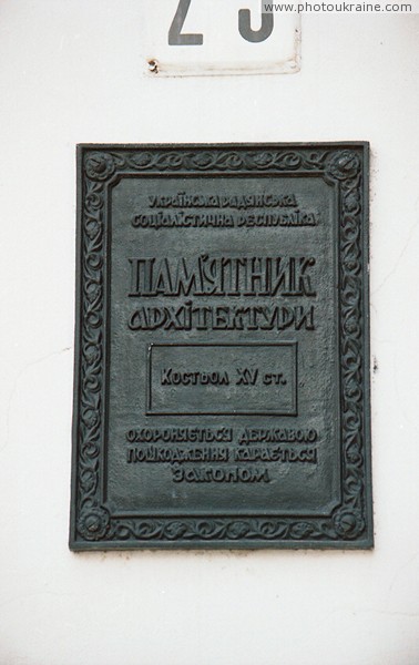 Tiachiv. Security sign on facade of church Zakarpattia Region Ukraine photos