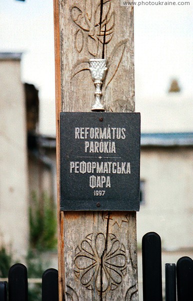 Tiachiv. Reformed sign lights Zakarpattia Region Ukraine photos
