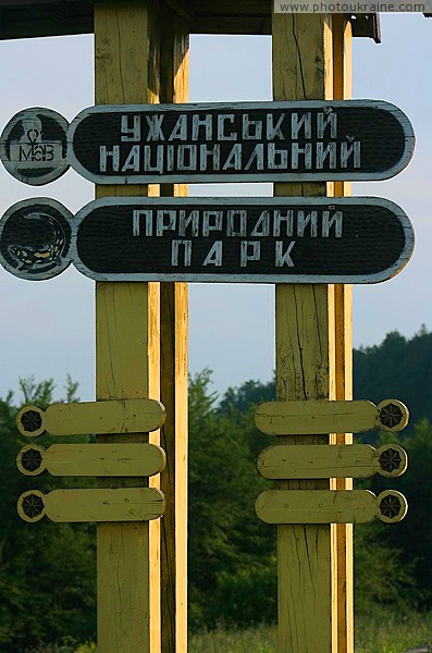 Ужанский национальный природный парк Закарпатская область Фото Украины