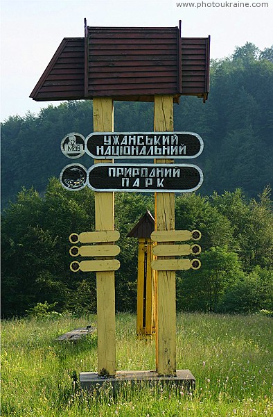 Ужанский национальный природный парк. Вывеска Закарпатская область Фото Украины