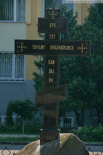 Uzhgorod. Memorial Cross at Holy Virgin Church Zakarpattia Region Ukraine photos