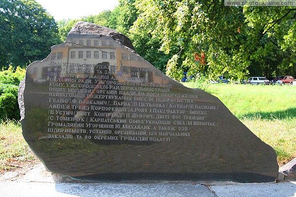 Uzhgorod. Inscription in memory of moneybags Zakarpattia Region Ukraine photos