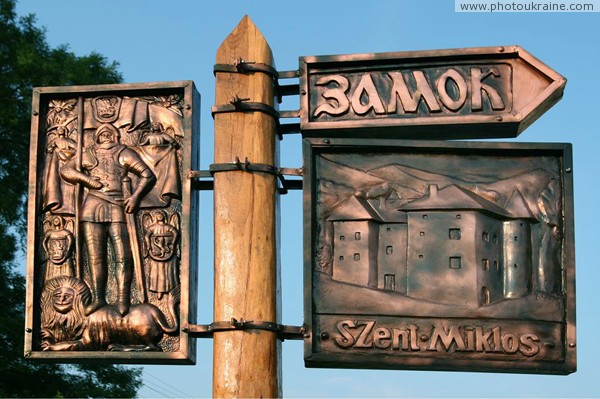 Чинадиево. Замковый указатель Закарпатская область Фото Украины
