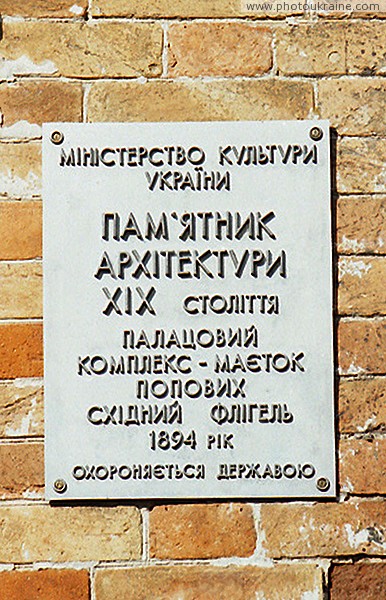 Vasylivka. Security label of East wing Zaporizhzhia Region Ukraine photos