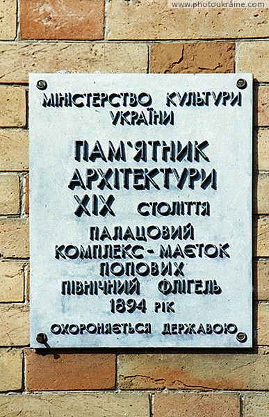 Vasylivka. Security plate North wing Zaporizhzhia Region Ukraine photos