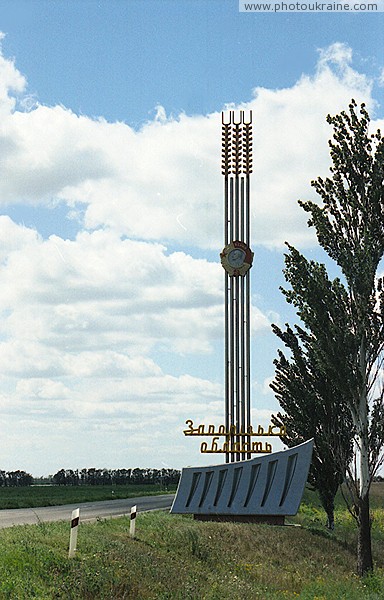Придорожный знак на шоссе Днепропетровск–Никополь Запорожская область Фото Украины
