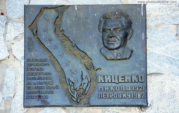 Zaporizhzhia. Plaque N. Kytsenko Zaporizhzhia Region Ukraine photos