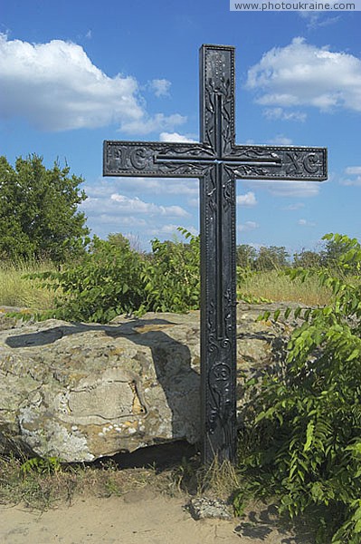Terpinnia. Memorial Cross at Stone Grave Zaporizhzhia Region Ukraine photos