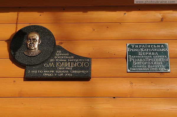 Vorokhta. Christmas Church - memorial plaques Ivano-Frankivsk Region Ukraine photos