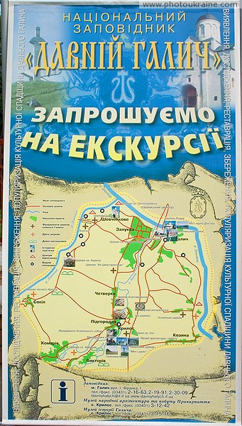 Galych. Poster of the National Reserve 