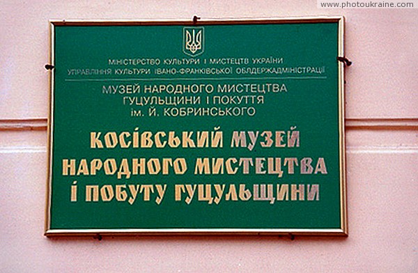 Kosiv. A sign of the local museum of local lore Ivano-Frankivsk Region Ukraine photos