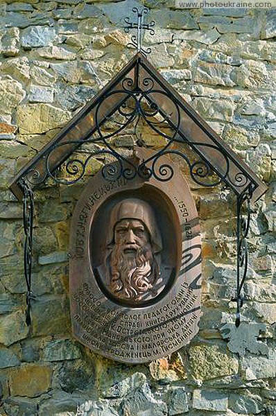 Maniavsky monastery. Protection of the memory of the founder of the monastery Ivano-Frankivsk Region Ukraine photos