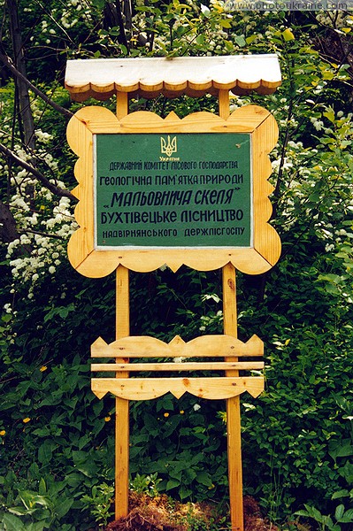 Pasichna. Poster geological nature monument Ivano-Frankivsk Region Ukraine photos