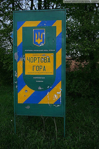 Chortova Hora. Signboard Botanical Monument of Nature Ivano-Frankivsk Region Ukraine photos