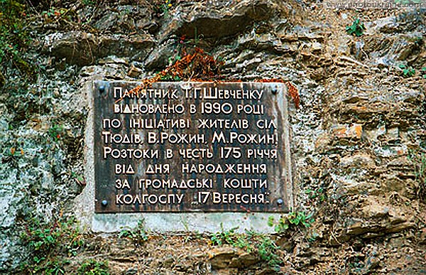 Tyudiv. Monument to Taras Shevchenko - memorial plaque Ivano-Frankivsk Region Ukraine photos