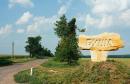 Busha. Road signs on way Yampil-Bronnitsya, Vinnytsia Region, Roads 