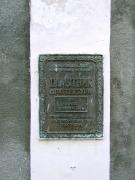 Старая Прилука. Охранная табличка на дворцовом фасаде, Винницкая область, Усадьбы 