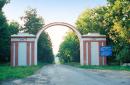 Mogyliv-Podilskyi. Town gates, Vinnytsia Region, Roads 