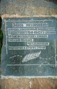Стрижавка. Надпись на памятнике военнопленным, Винницкая область, Памятники 