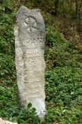 Busha. Home guard stone obelisk monastery, Vinnytsia Region, Museums 