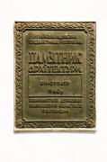 Volodymyr-Volynskyi. Rare guard plate theater, Volyn Region, Civic Architecture 