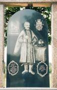 Nyzkynychi. A. Kysil  founder of monastery, Volyn Region, Monuments 