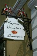 Lutsk. Signboard of restaurant "Vitovt Crown", Volyn Region, Civic Architecture 