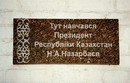 Dniprodzerzhynsk. Sign on building of PTU-22, Dnipropetrovsk Region, Cities 