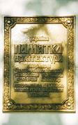 Novomoskovsk. Security plate of Samara Nicholas desert man monastery, Dnipropetrovsk Region, Monasteries 