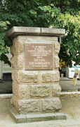 Nikopol. Memorial sign of Nikitinskaya Sich, which elected hetman B. Khmelnitsky, Dnipropetrovsk Region, Monuments 