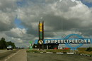 Roads Pridneprovya, Dnipropetrovsk Region, Roads 