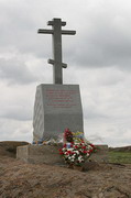 Kamiani Mohyly Reserve. Memorial Cross, Donetsk Region, Monuments 