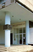Маріуполь. Виставковий зал ім. Архипа Куїнджі, Донецька область, Музеї 
