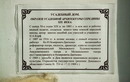 Neskuchne. Informational plaque about estate, Donetsk Region, Museums 