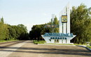 Знак "Донецкая область" на шоссе Харьков – Донецк, Донецкая область, Дороги 