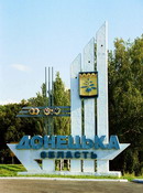 Sign "Donetsk Oblast", Donetsk Region, Roads 