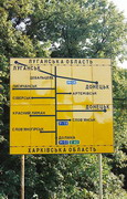 Information board on road Kharkiv  Donetsk, Donetsk Region, Roads 