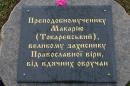 Ovruch. Memorial plaque to Saint Macarius, Zhytomyr Region, Monuments 