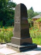 Ovruch. Memorable sign Prince Oleg Svyatoslavovych, Zhytomyr Region, Monuments 